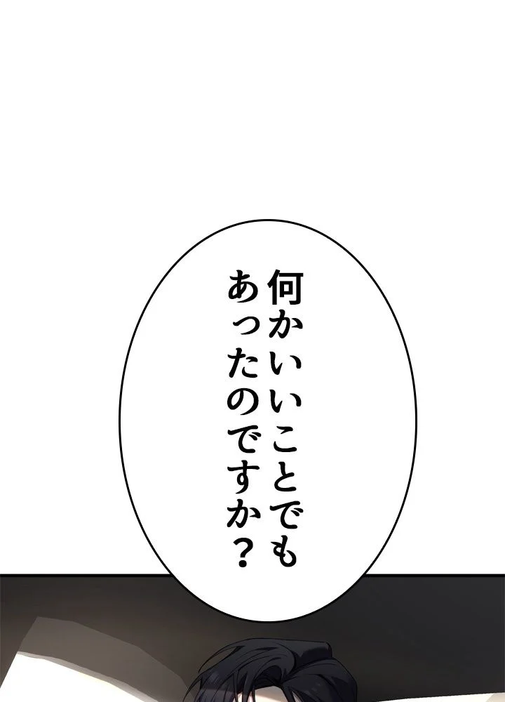 ポイズナー ~毒を喰らうヒーラー~ 第27話 - Page 7