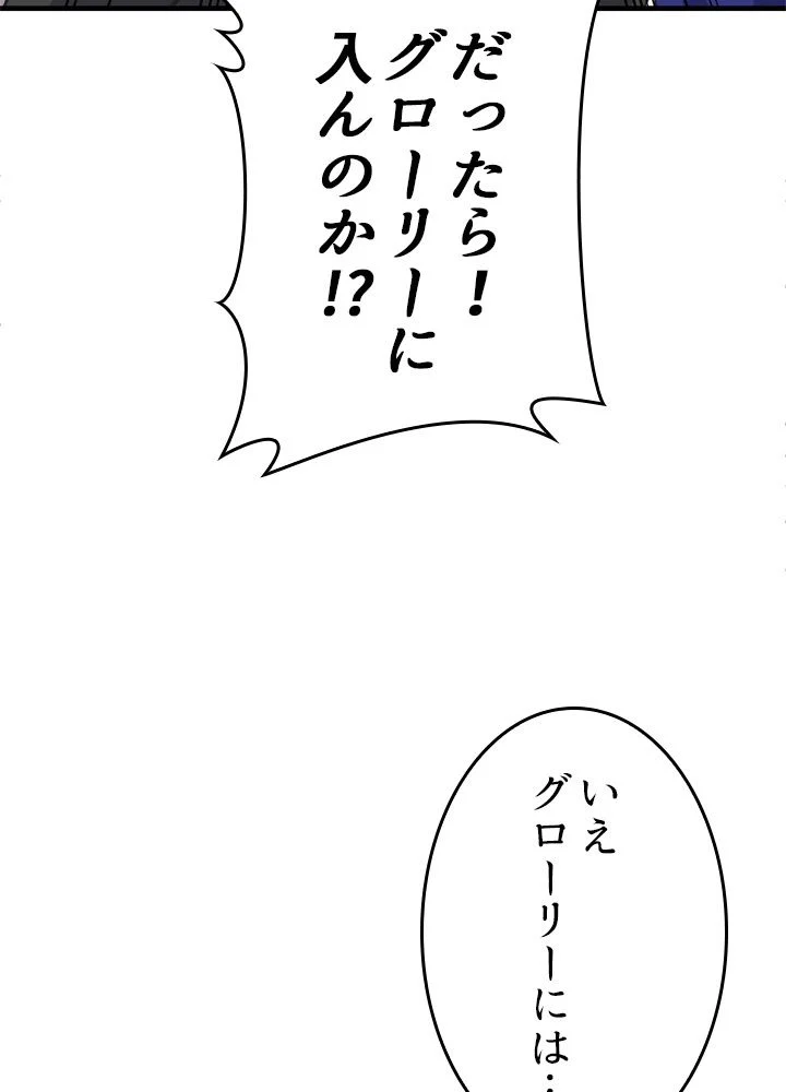 ポイズナー ~毒を喰らうヒーラー~ 第27話 - Page 73