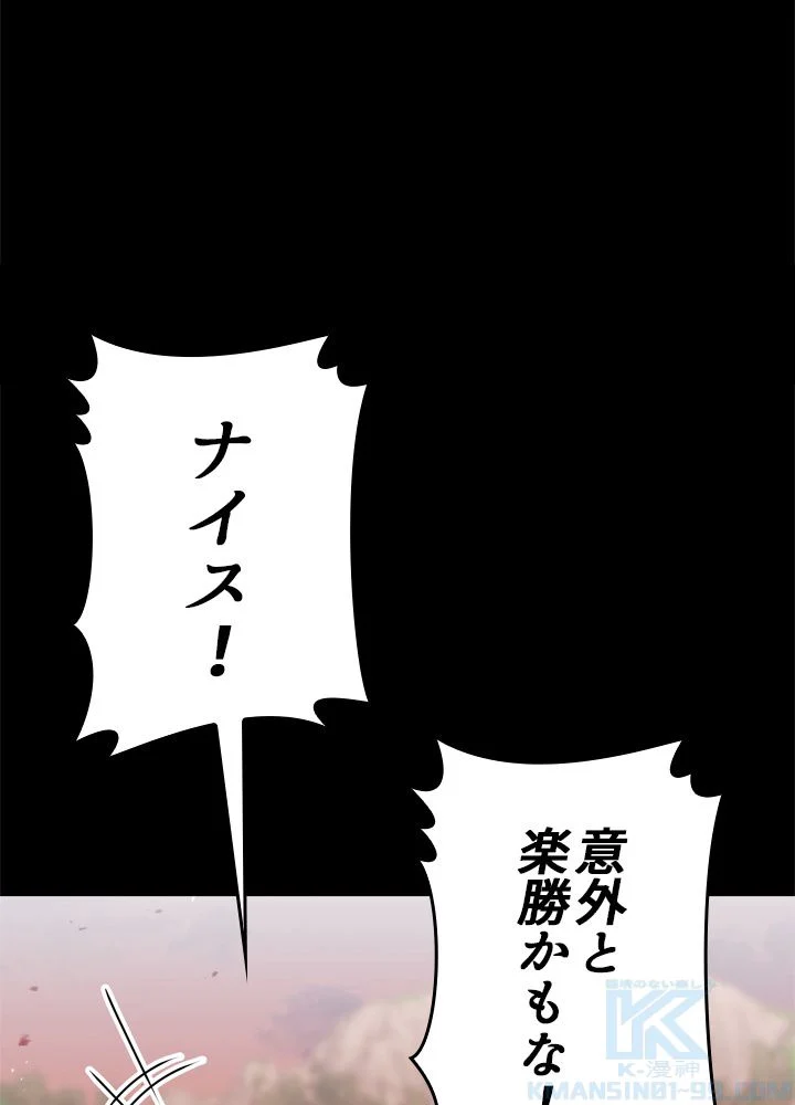 ポイズナー ~毒を喰らうヒーラー~ 第34話 - Page 131