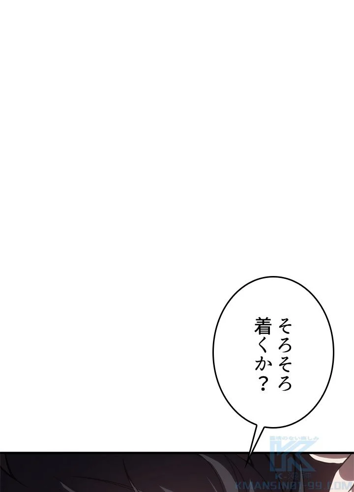 ポイズナー ~毒を喰らうヒーラー~ 第34話 - Page 35