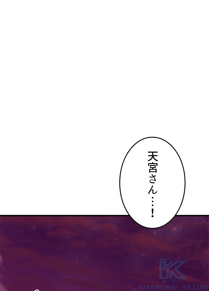 ポイズナー ~毒を喰らうヒーラー~ 第34話 - Page 47