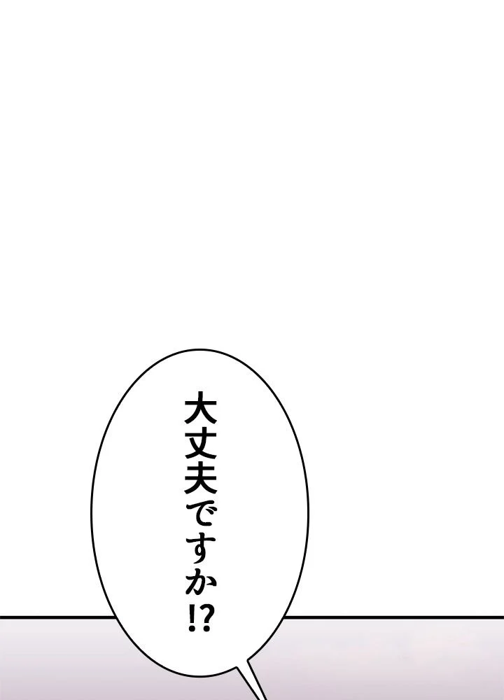 ポイズナー ~毒を喰らうヒーラー~ 第34話 - Page 49