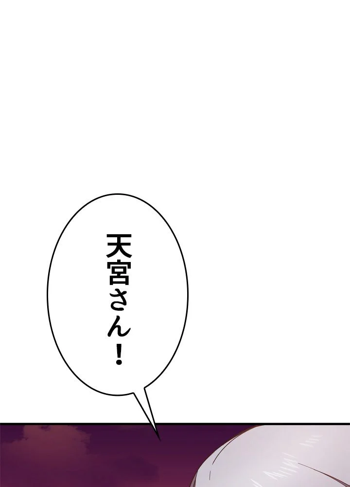 ポイズナー ~毒を喰らうヒーラー~ 第34話 - Page 85