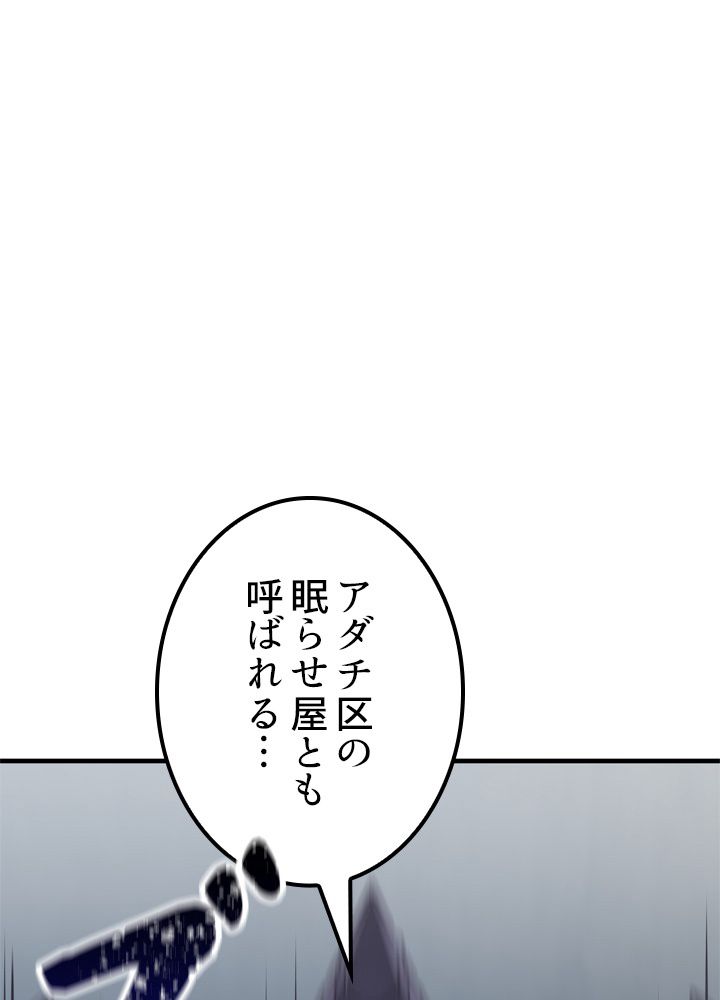 ポイズナー ~毒を喰らうヒーラー~ 第11話 - Page 121