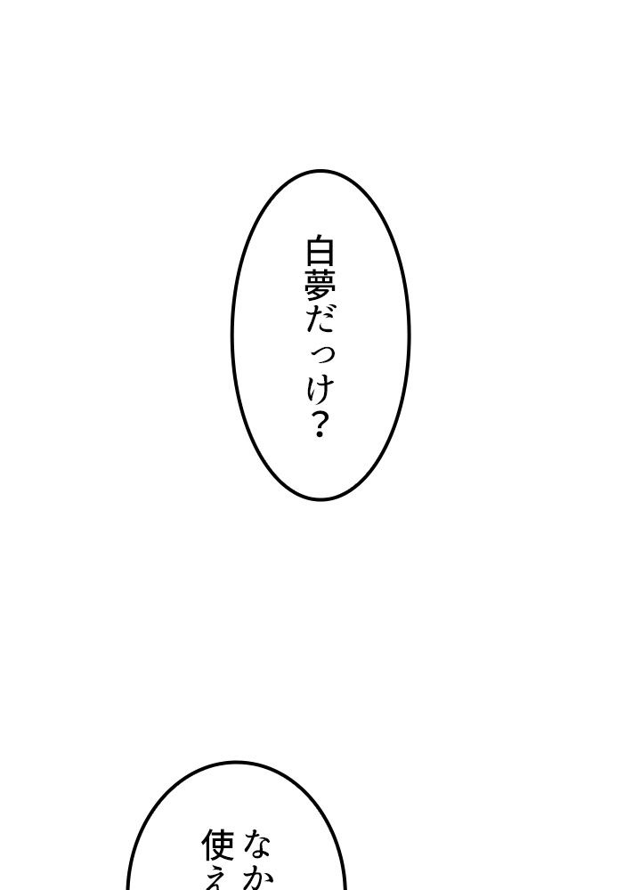 ポイズナー ~毒を喰らうヒーラー~ 第11話 - Page 124