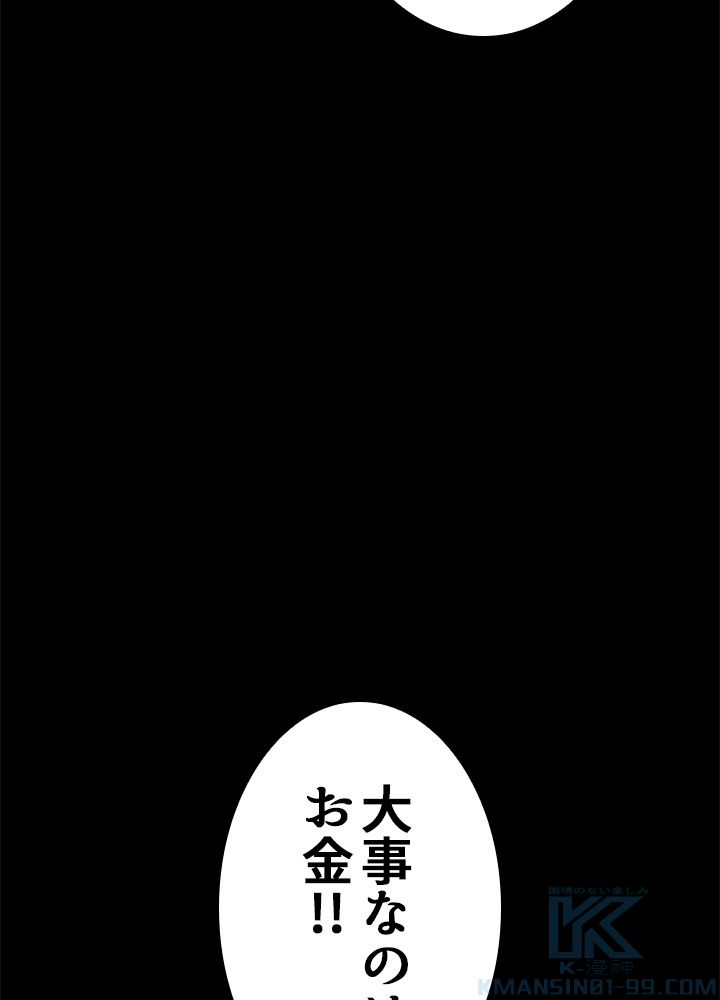 ポイズナー ~毒を喰らうヒーラー~ 第11話 - Page 143