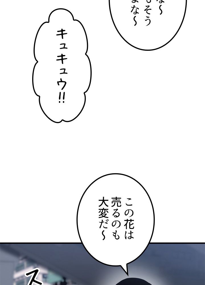 ポイズナー ~毒を喰らうヒーラー~ 第11話 - Page 166