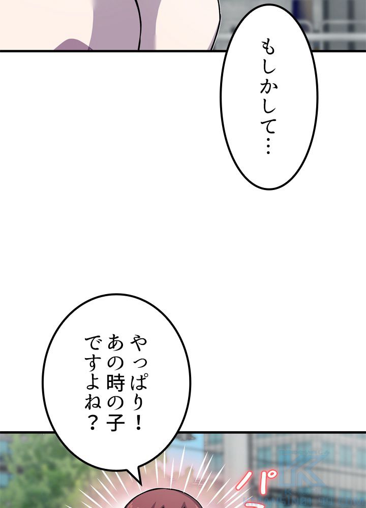 ポイズナー ~毒を喰らうヒーラー~ 第11話 - Page 23