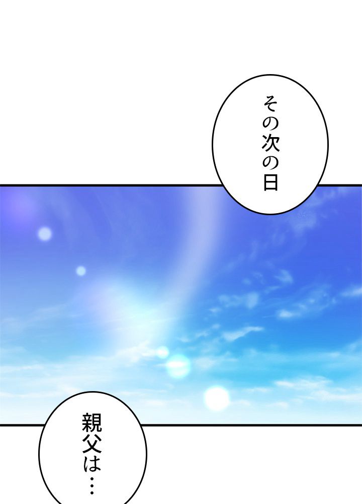 ポイズナー ~毒を喰らうヒーラー~ 第17話 - Page 91