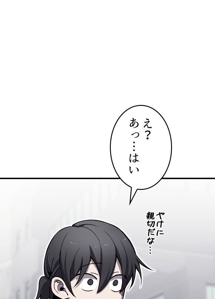 ポイズナー ~毒を喰らうヒーラー~ 第21話 - Page 114