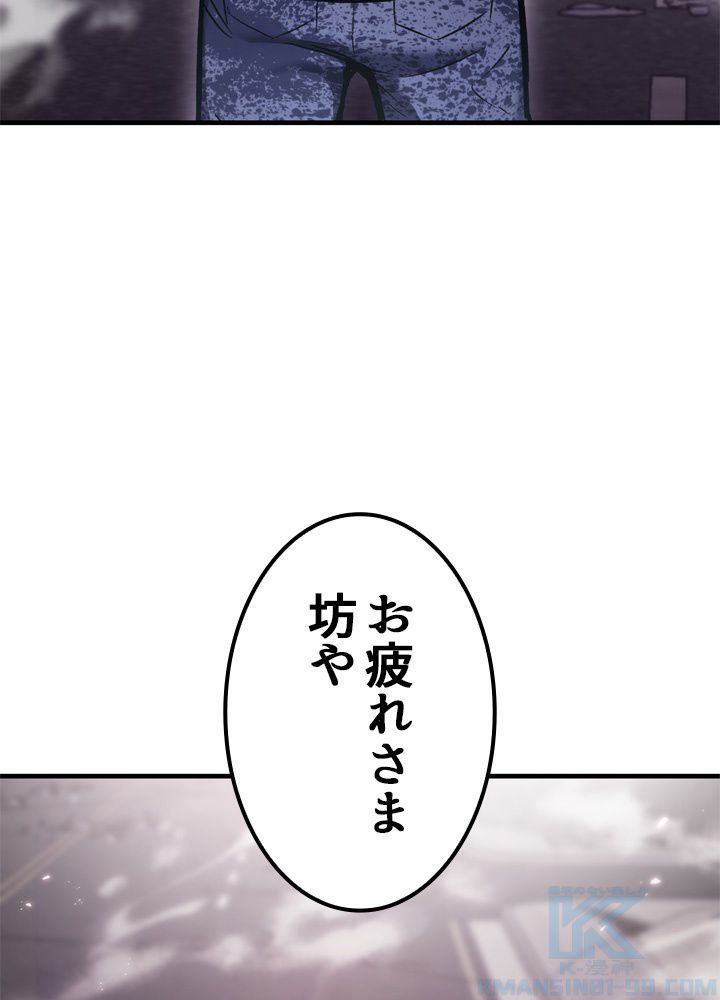 ポイズナー ~毒を喰らうヒーラー~ 第3話 - Page 11