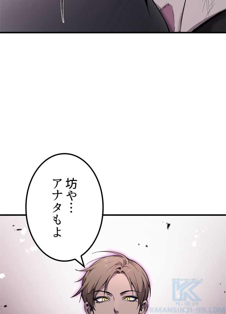 ポイズナー ~毒を喰らうヒーラー~ 第3話 - Page 116