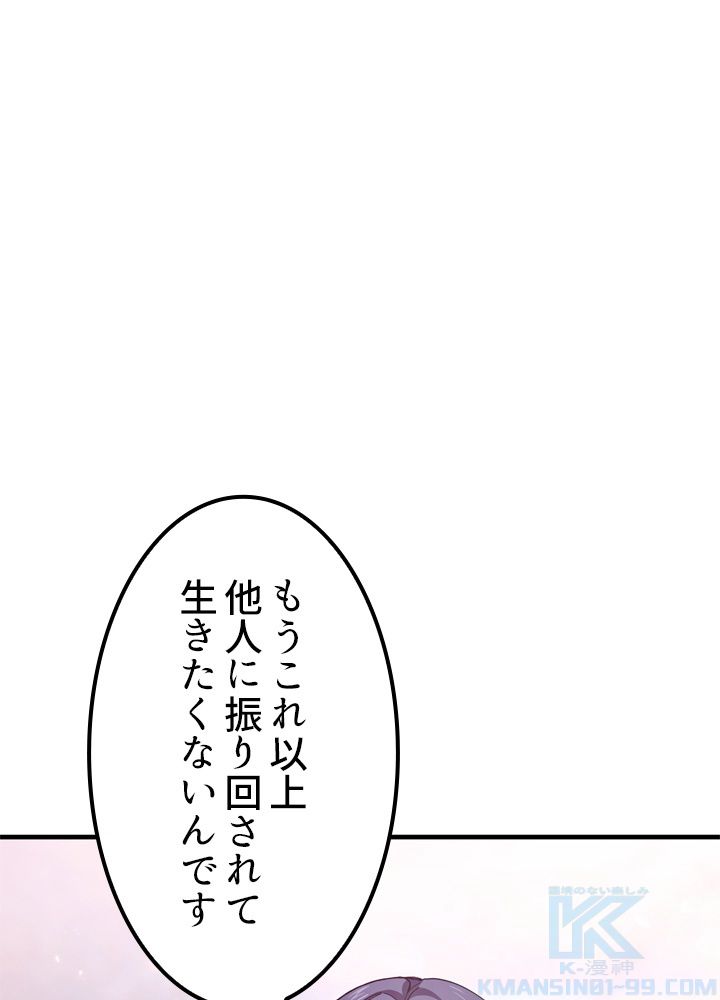 ポイズナー ~毒を喰らうヒーラー~ 第3話 - Page 131