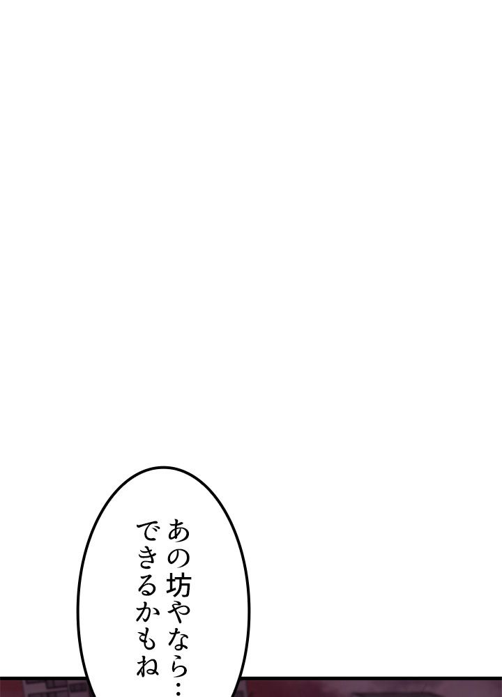 ポイズナー ~毒を喰らうヒーラー~ 第3話 - Page 4