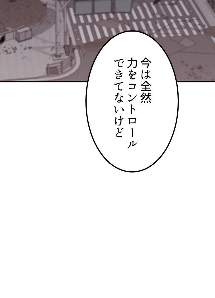 ポイズナー ~毒を喰らうヒーラー~ 第3話 - Page 6