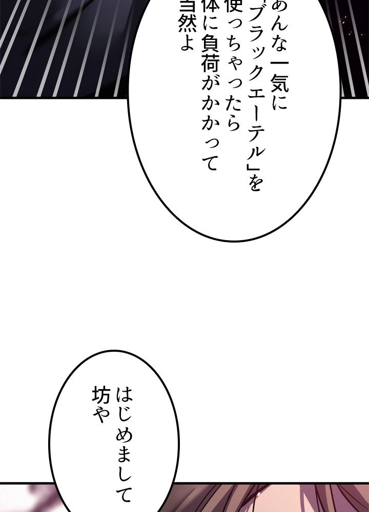 ポイズナー ~毒を喰らうヒーラー~ 第3話 - Page 51