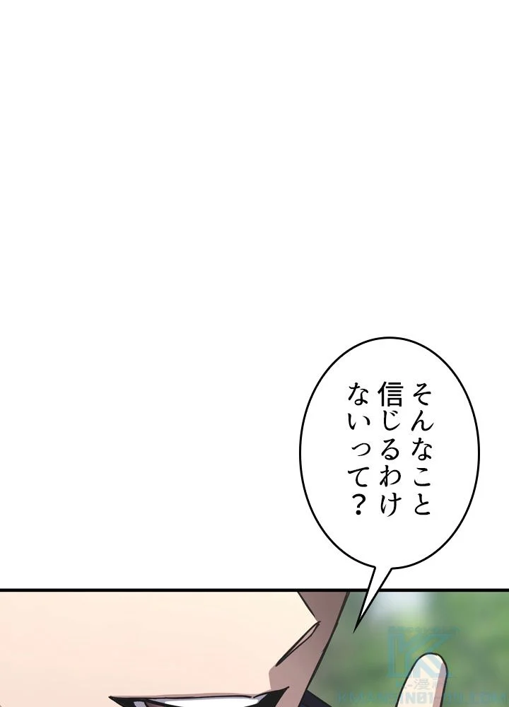 ポイズナー ~毒を喰らうヒーラー~ 第28話 - Page 119