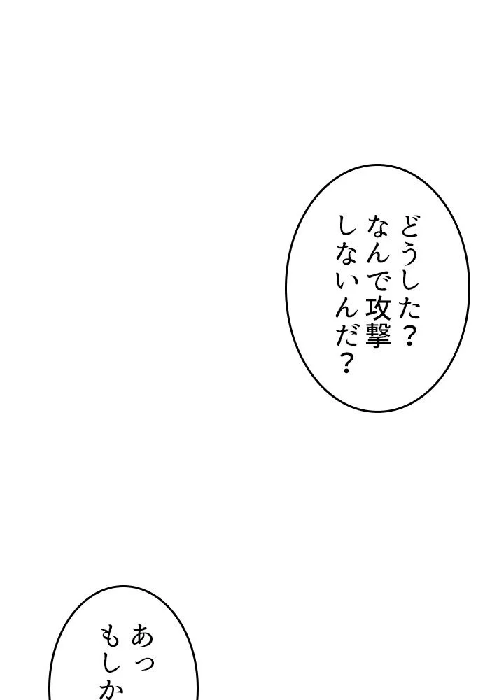 ポイズナー ~毒を喰らうヒーラー~ 第28話 - Page 157