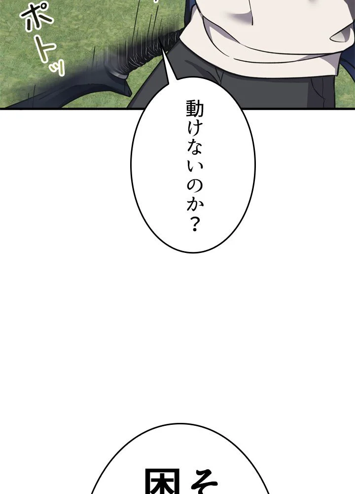 ポイズナー ~毒を喰らうヒーラー~ 第28話 - Page 159