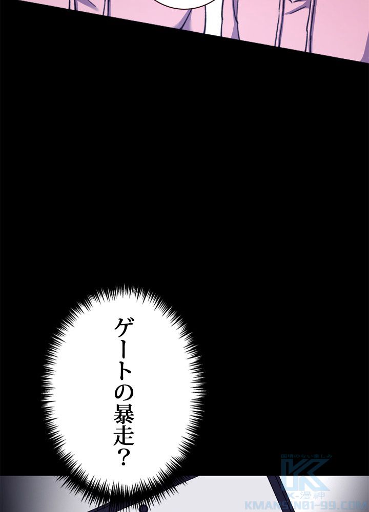 ポイズナー ~毒を喰らうヒーラー~ 第1話 - Page 107