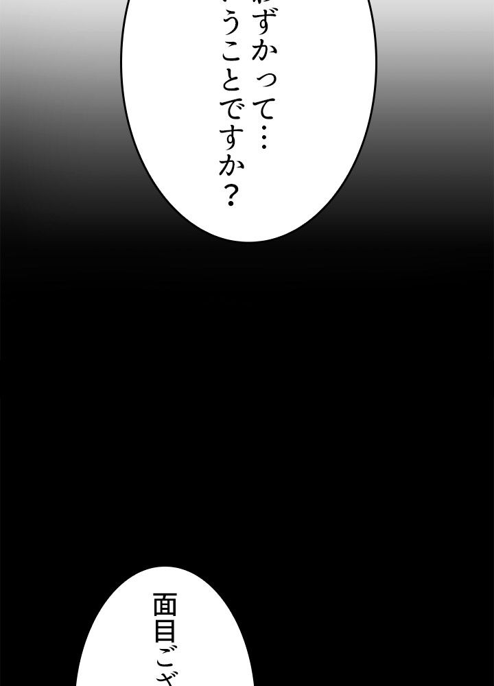 ポイズナー ~毒を喰らうヒーラー~ 第1話 - Page 90