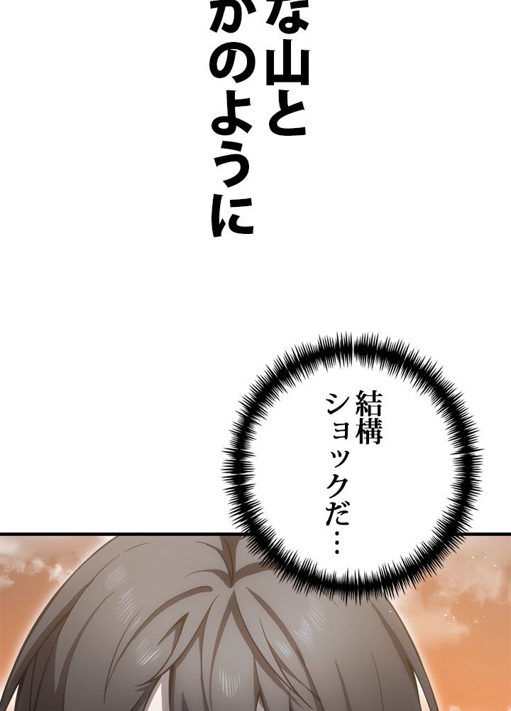 ポイズナー ~毒を喰らうヒーラー~ 第16話 - Page 144