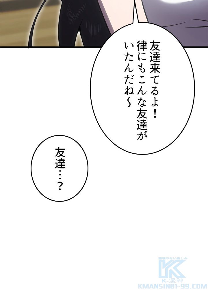 ポイズナー ~毒を喰らうヒーラー~ 第16話 - Page 155