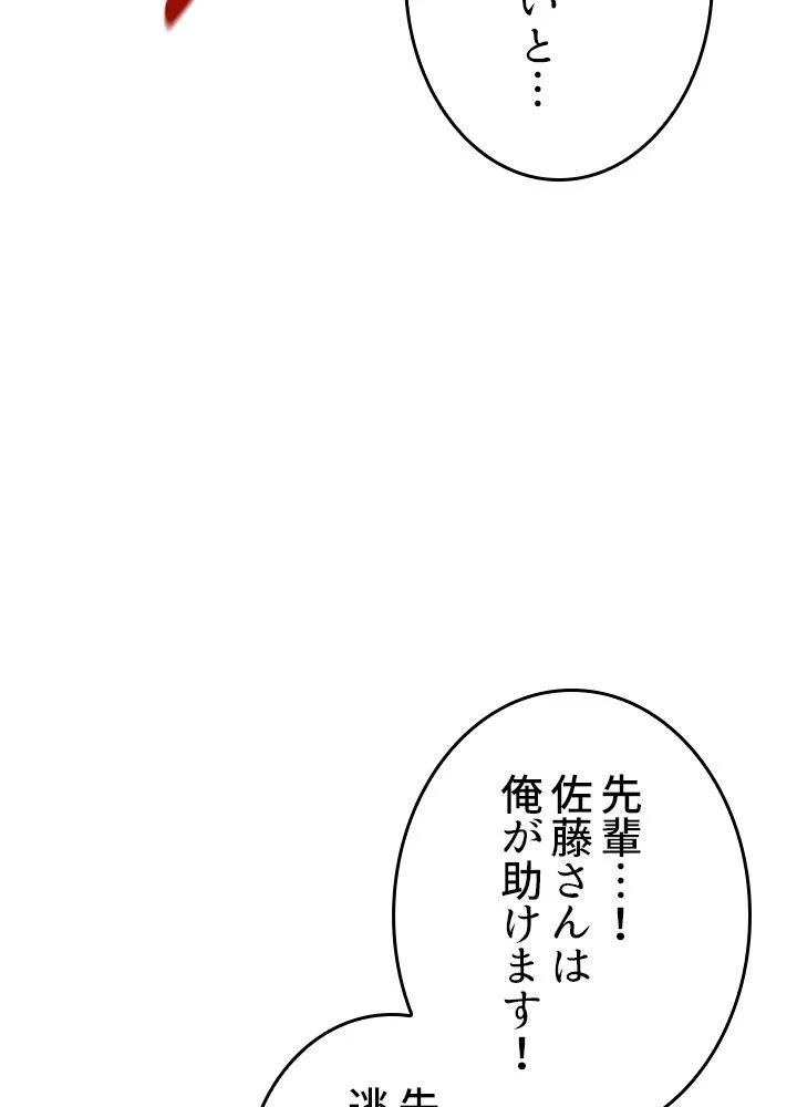 ポイズナー ~毒を喰らうヒーラー~ 第33話 - Page 121