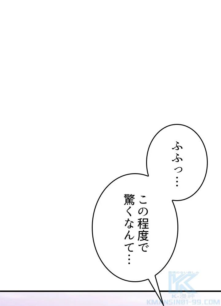 ポイズナー ~毒を喰らうヒーラー~ 第33話 - Page 29