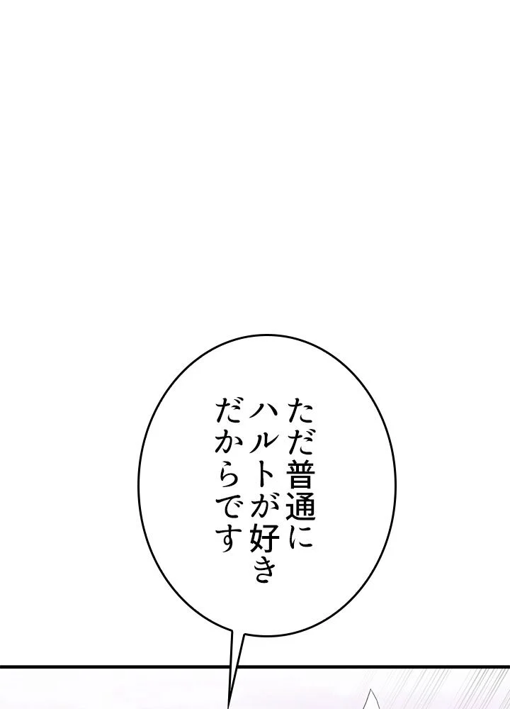 ポイズナー ~毒を喰らうヒーラー~ 第33話 - Page 64