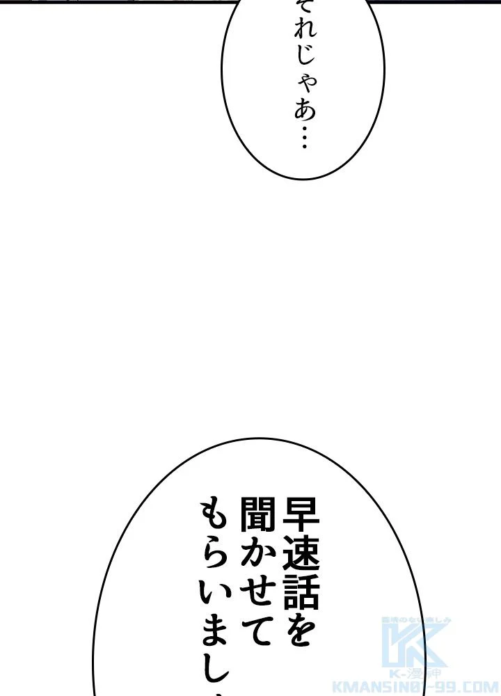 ポイズナー ~毒を喰らうヒーラー~ 第31話 - Page 11