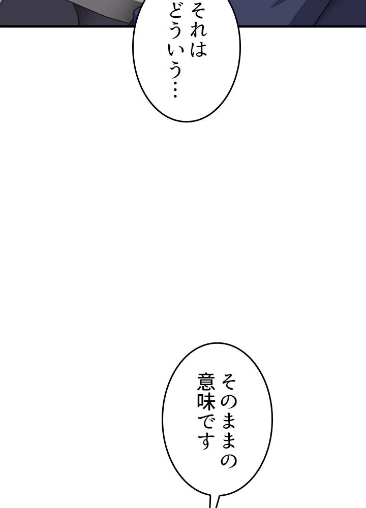 ポイズナー ~毒を喰らうヒーラー~ 第31話 - Page 25