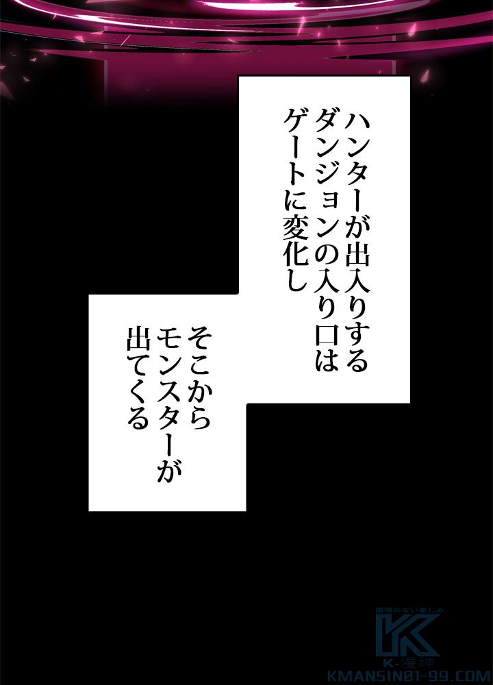 ポイズナー ~毒を喰らうヒーラー~ 第31話 - Page 62