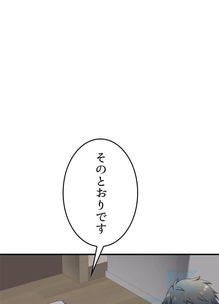 ポイズナー ~毒を喰らうヒーラー~ 第31話 - Page 68