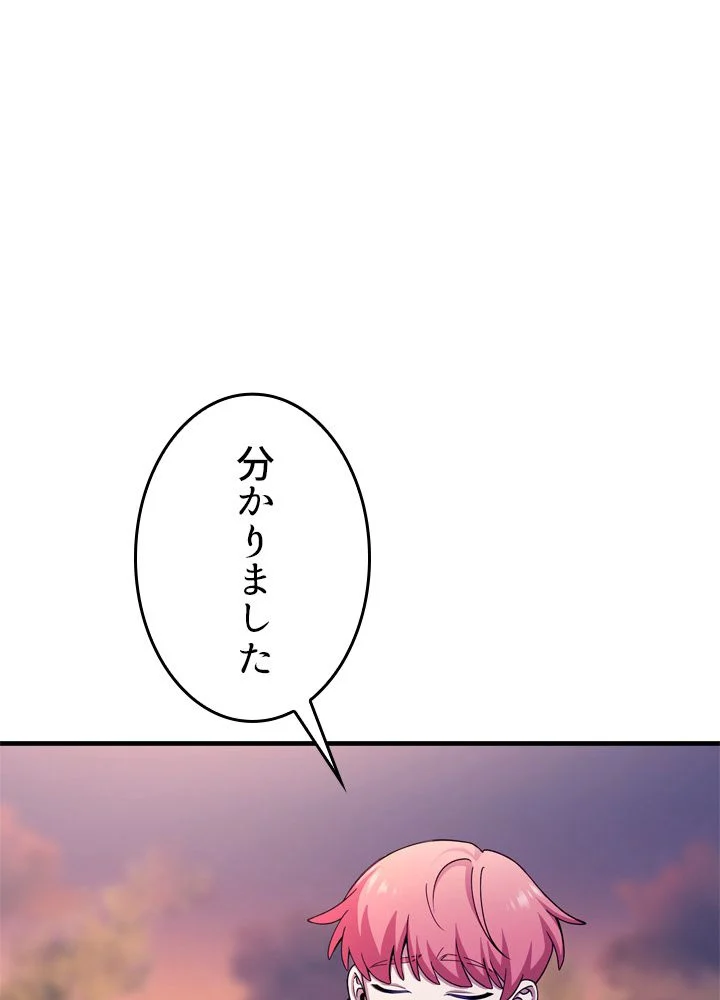 ポイズナー ~毒を喰らうヒーラー~ 第30話 - Page 25