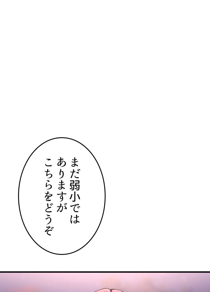 ポイズナー ~毒を喰らうヒーラー~ 第30話 - Page 33