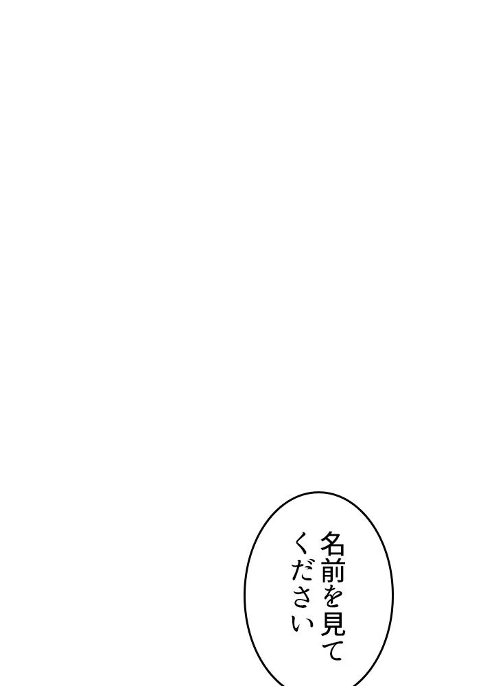 ポイズナー ~毒を喰らうヒーラー~ 第30話 - Page 42