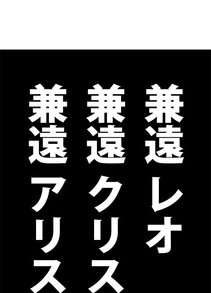 ポイズナー ~毒を喰らうヒーラー~ 第30話 - Page 49