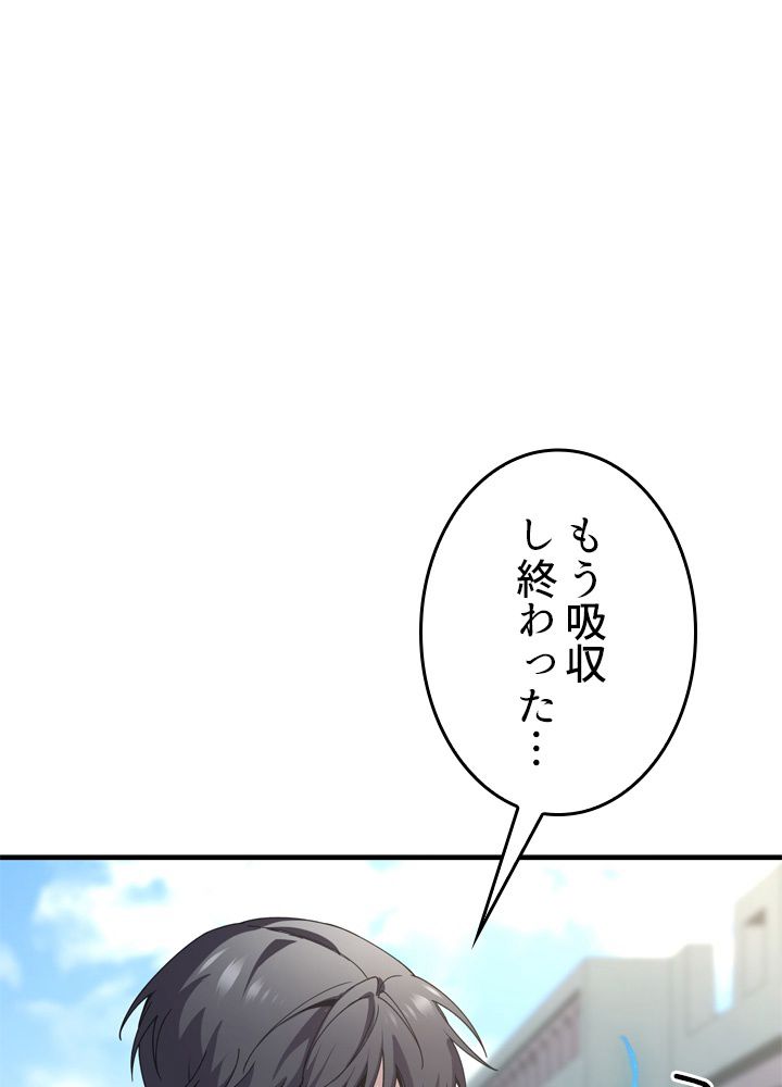 ポイズナー ~毒を喰らうヒーラー~ 第30話 - Page 78