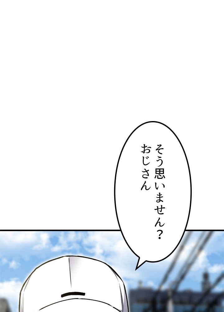 ポイズナー ~毒を喰らうヒーラー~ 第5話 - Page 150