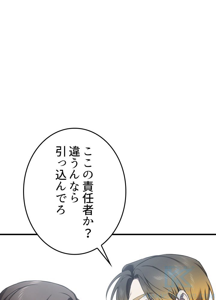 ポイズナー ~毒を喰らうヒーラー~ 第20話 - Page 116