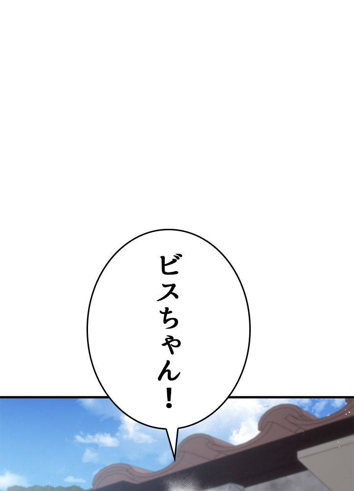 ポイズナー ~毒を喰らうヒーラー~ 第20話 - Page 70