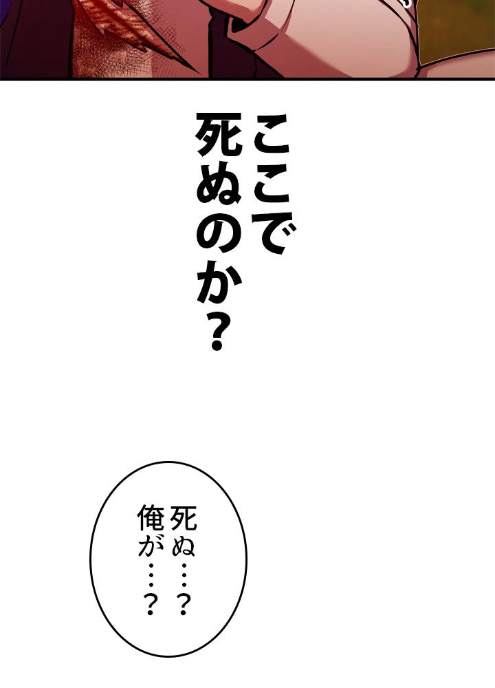 ポイズナー ~毒を喰らうヒーラー~ 第9話 - Page 142