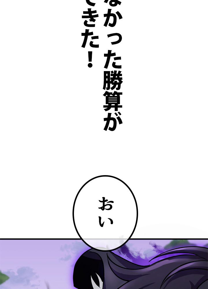 ポイズナー ~毒を喰らうヒーラー~ 第9話 - Page 156