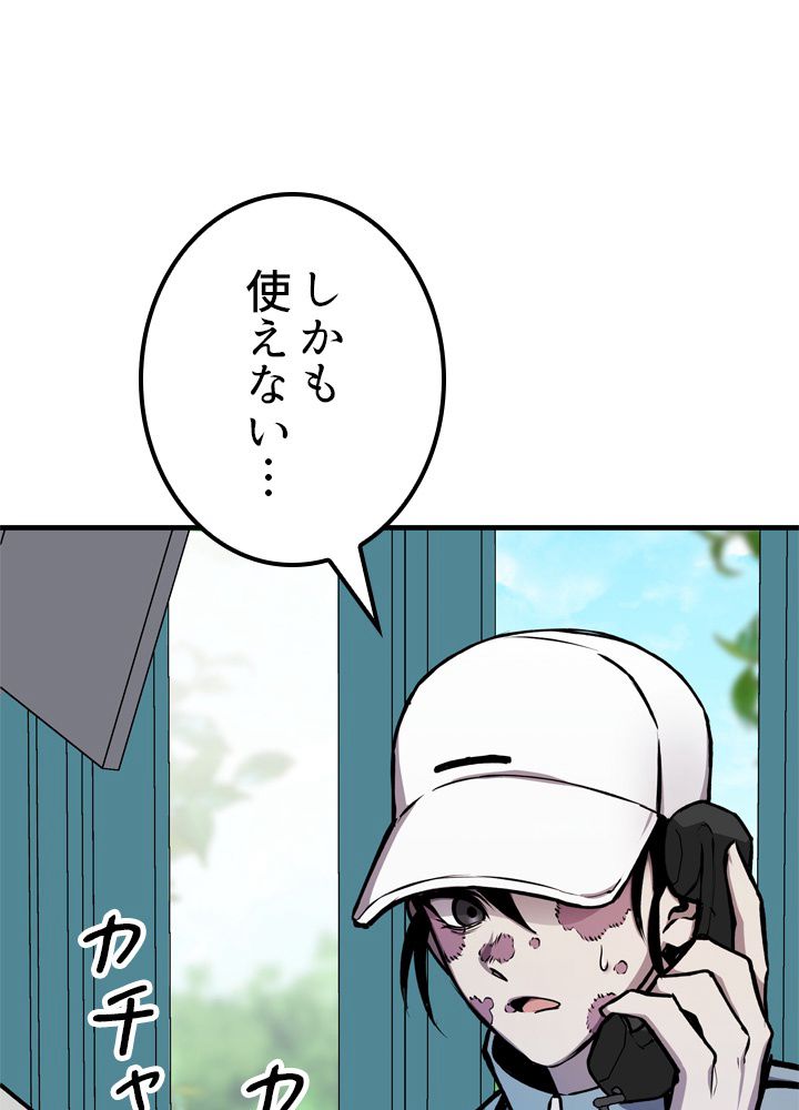 ポイズナー ~毒を喰らうヒーラー~ 第6話 - Page 7