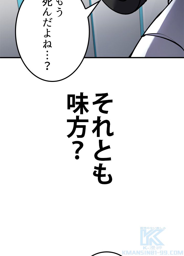 ポイズナー ~毒を喰らうヒーラー~ 第6話 - Page 68