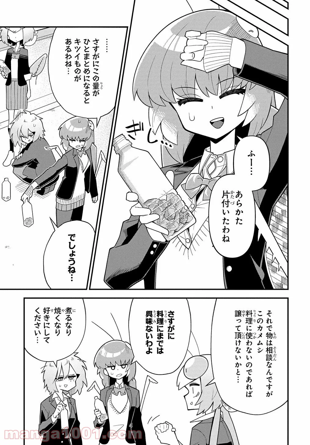 肉食JKマンティス秋山 〜むしむし料理研究部！〜 第3話 - Page 9