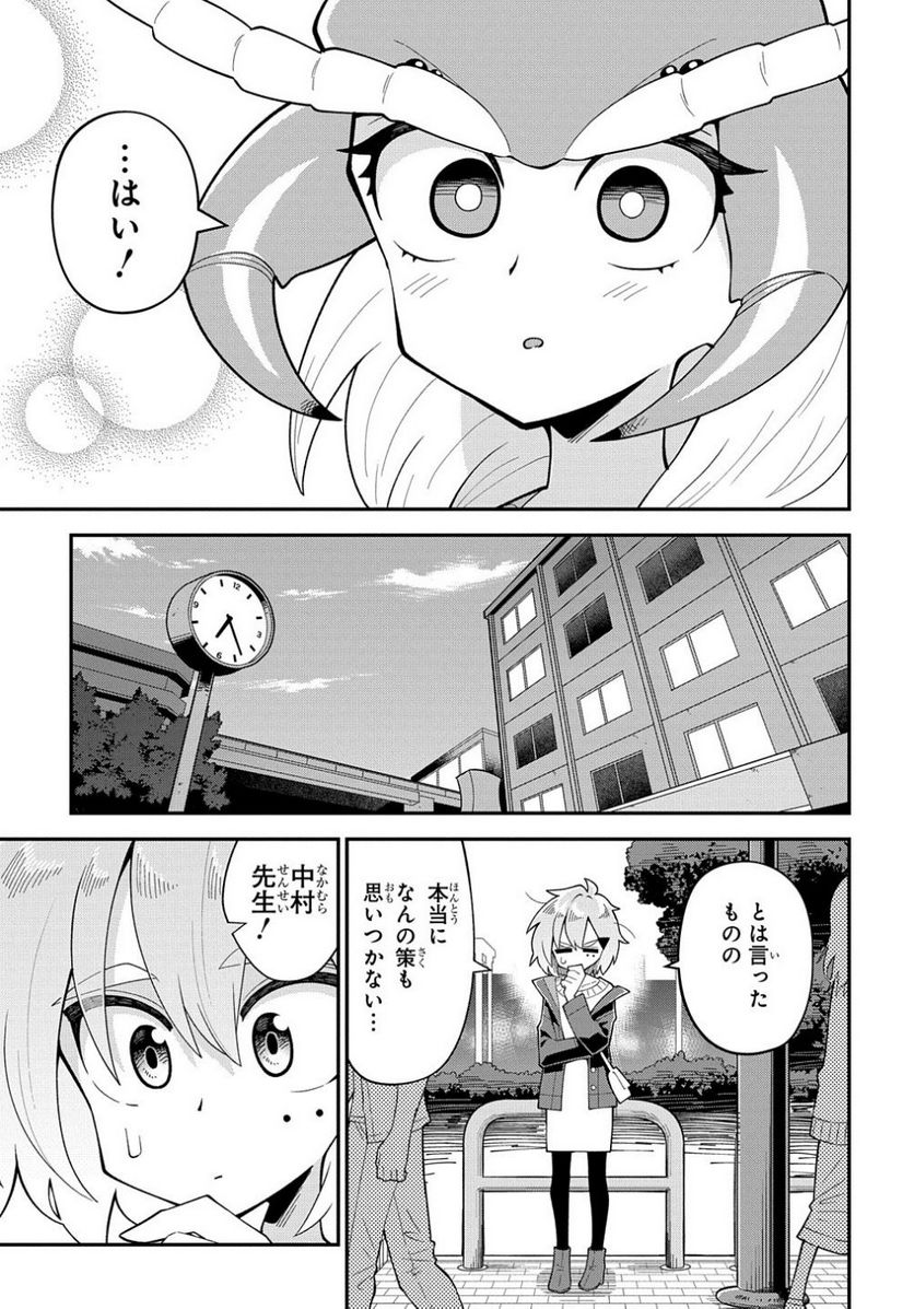 肉食JKマンティス秋山 〜むしむし料理研究部！〜 第9話 - Page 13