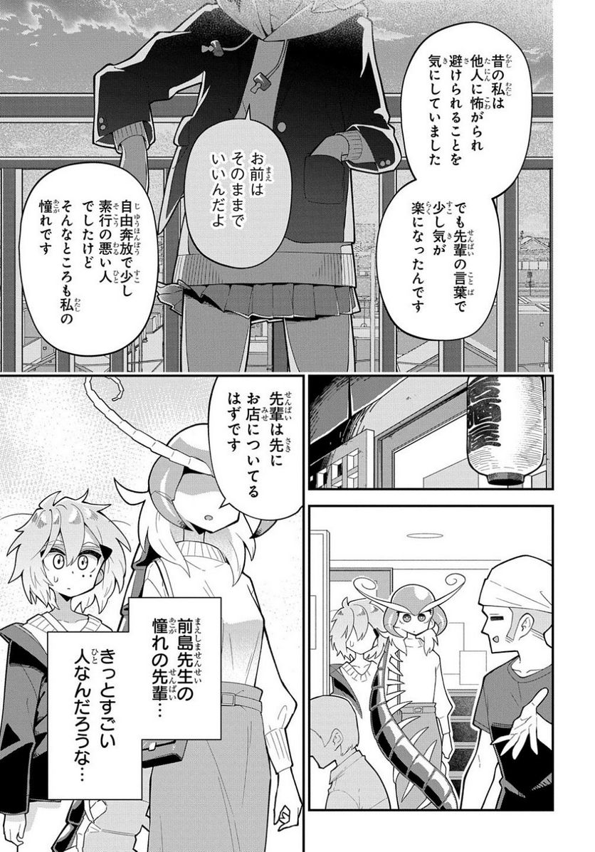 肉食JKマンティス秋山 〜むしむし料理研究部！〜 第9話 - Page 15