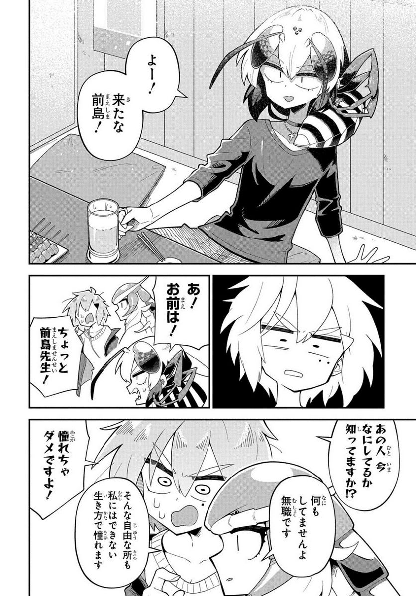 肉食JKマンティス秋山 〜むしむし料理研究部！〜 第9話 - Page 16